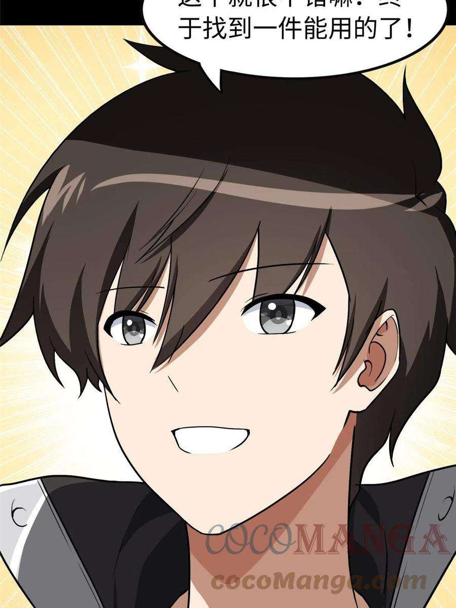 我的守护女友309