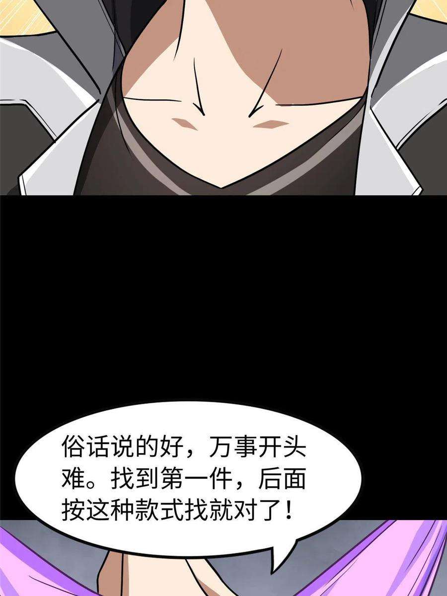 我的守护女友309