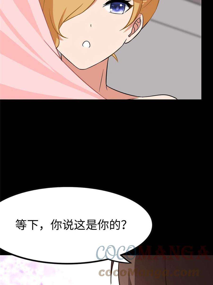 我的守护女友309