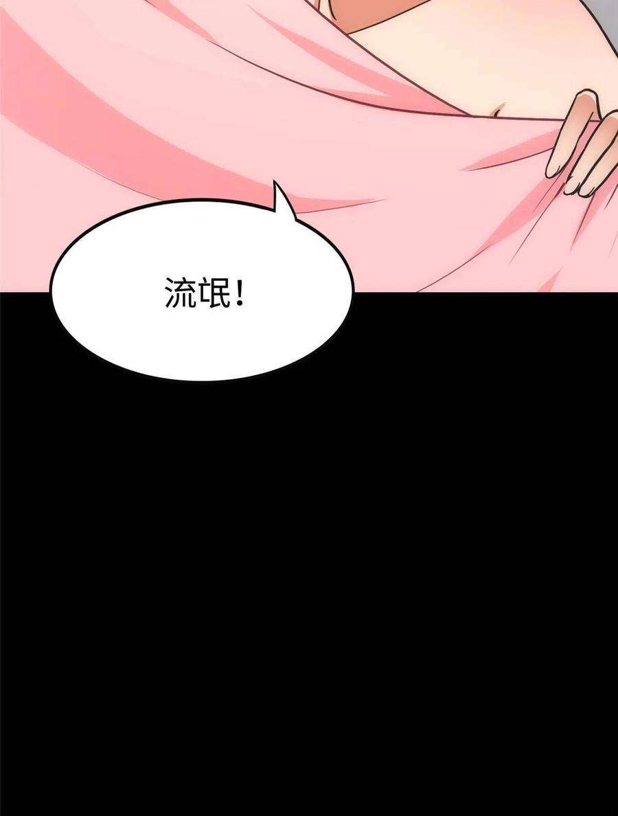 我的守护女友309