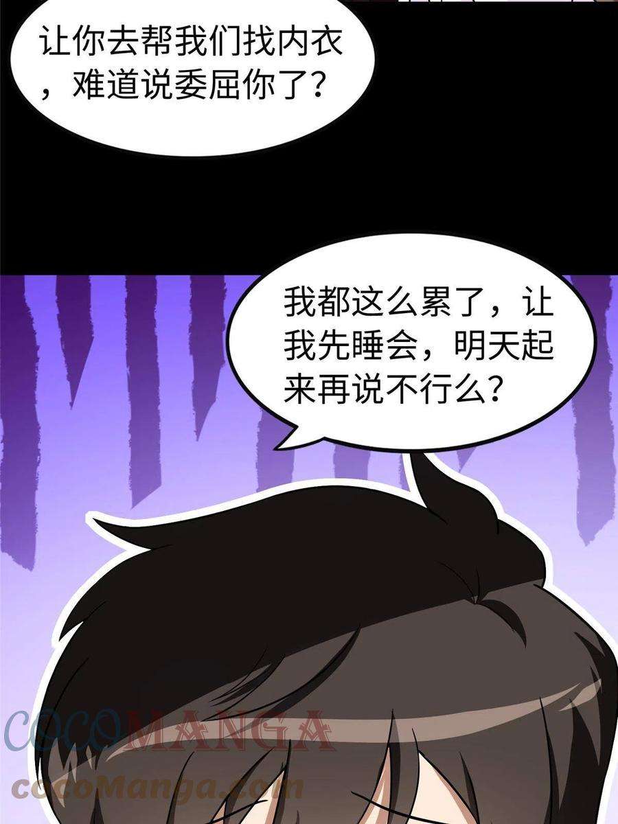 我的守护女友309