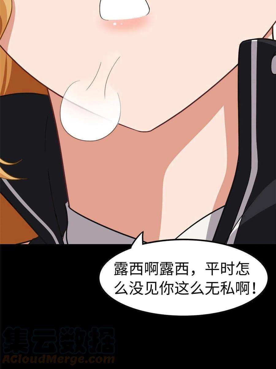 我的守护女友310