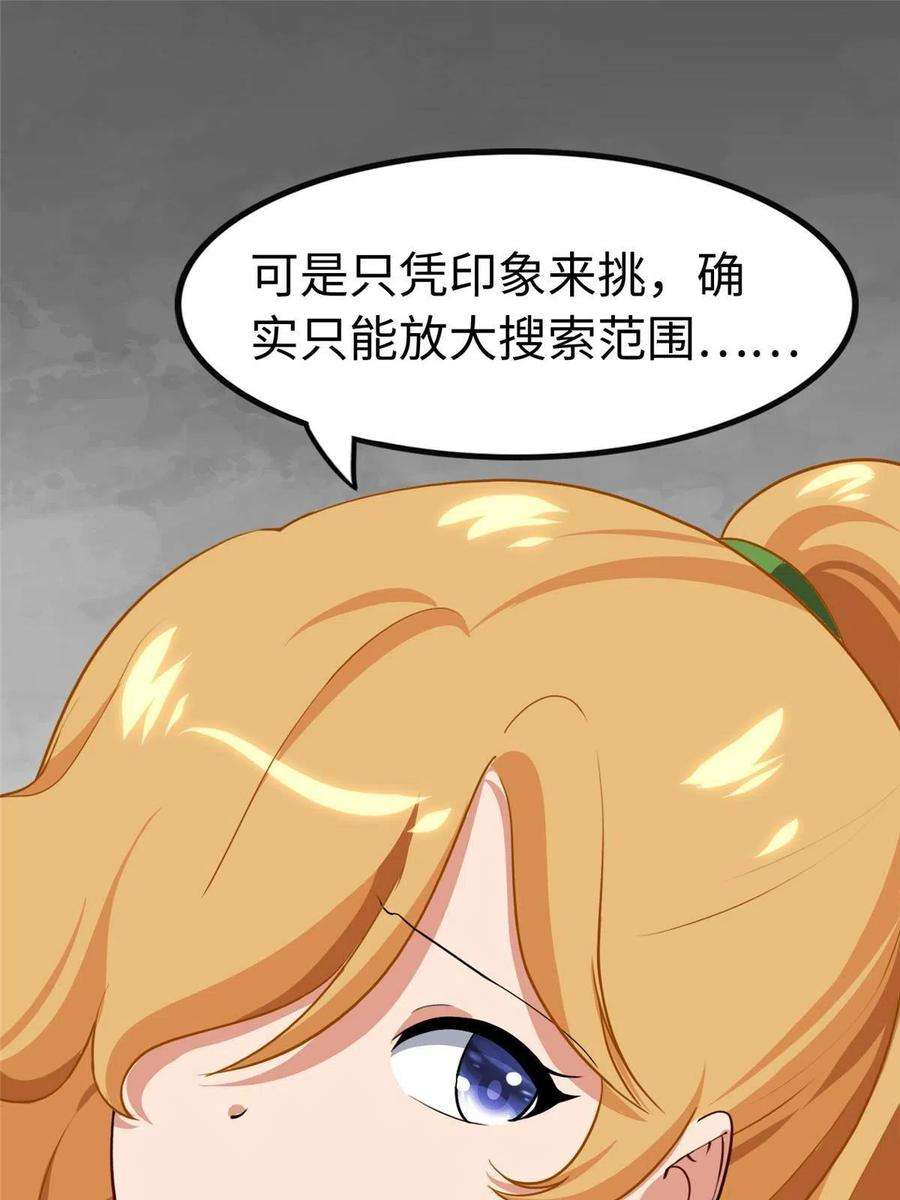 我的守护女友310