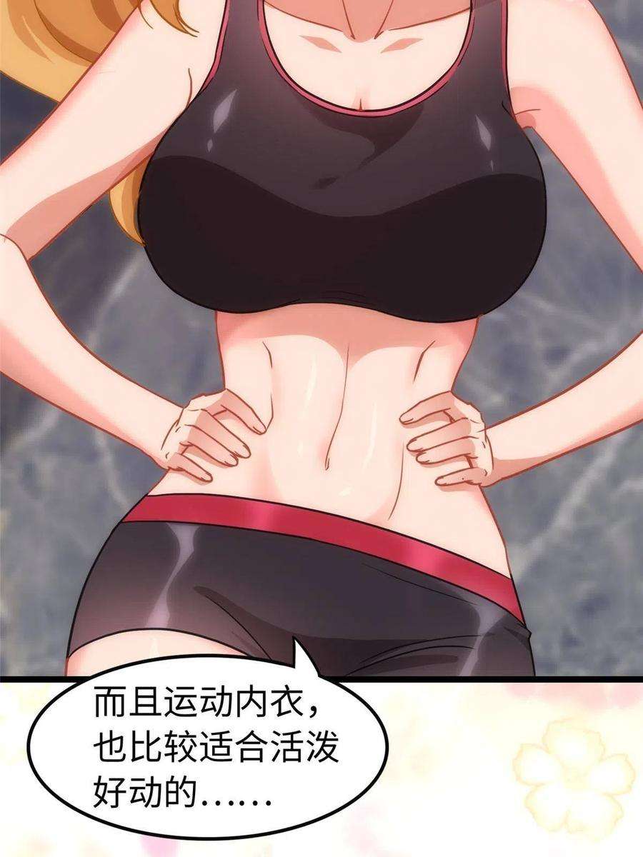 我的守护女友310