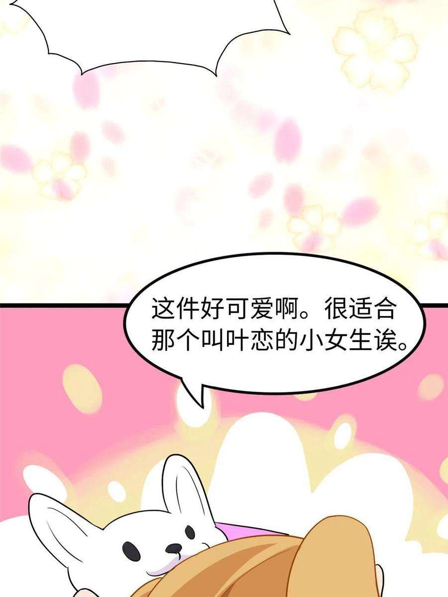 我的守护女友310