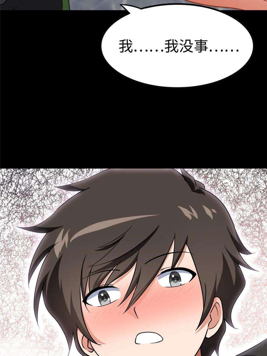 我的守护女友310