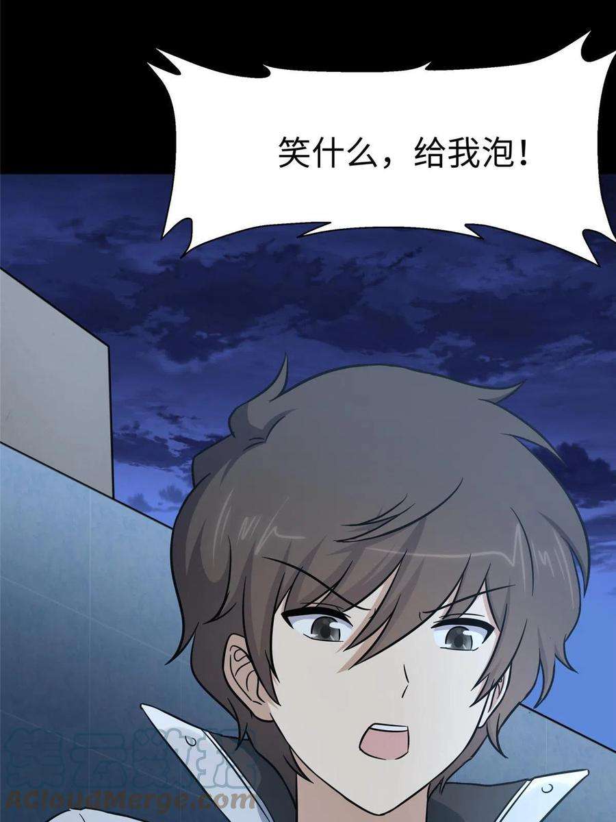 我的守护女友311