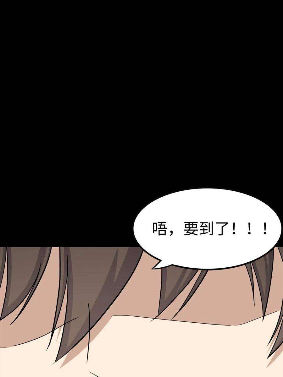 我的守护女友311