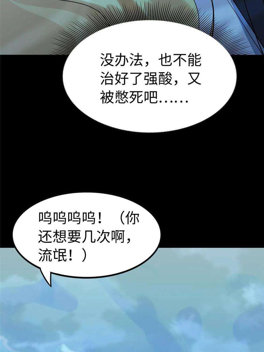 我的守护女友311