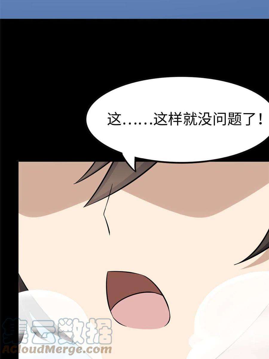 我的守护女友311