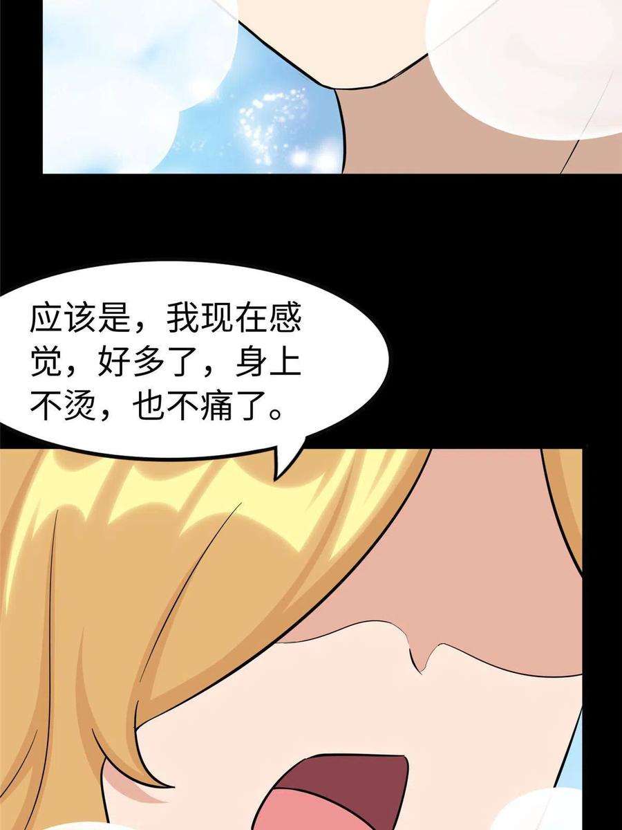 我的守护女友311