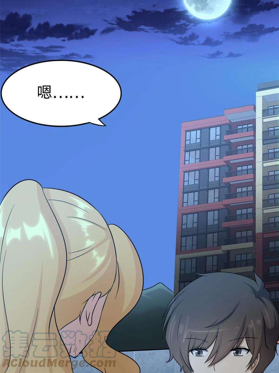 我的守护女友311