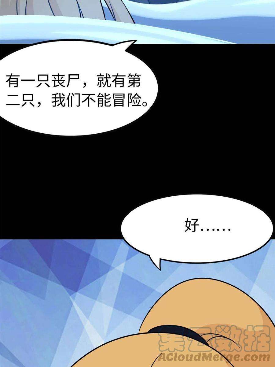 我的守护女友311