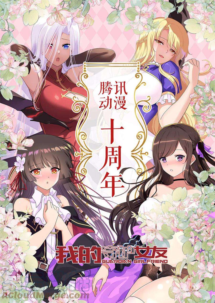 我的守护女友312