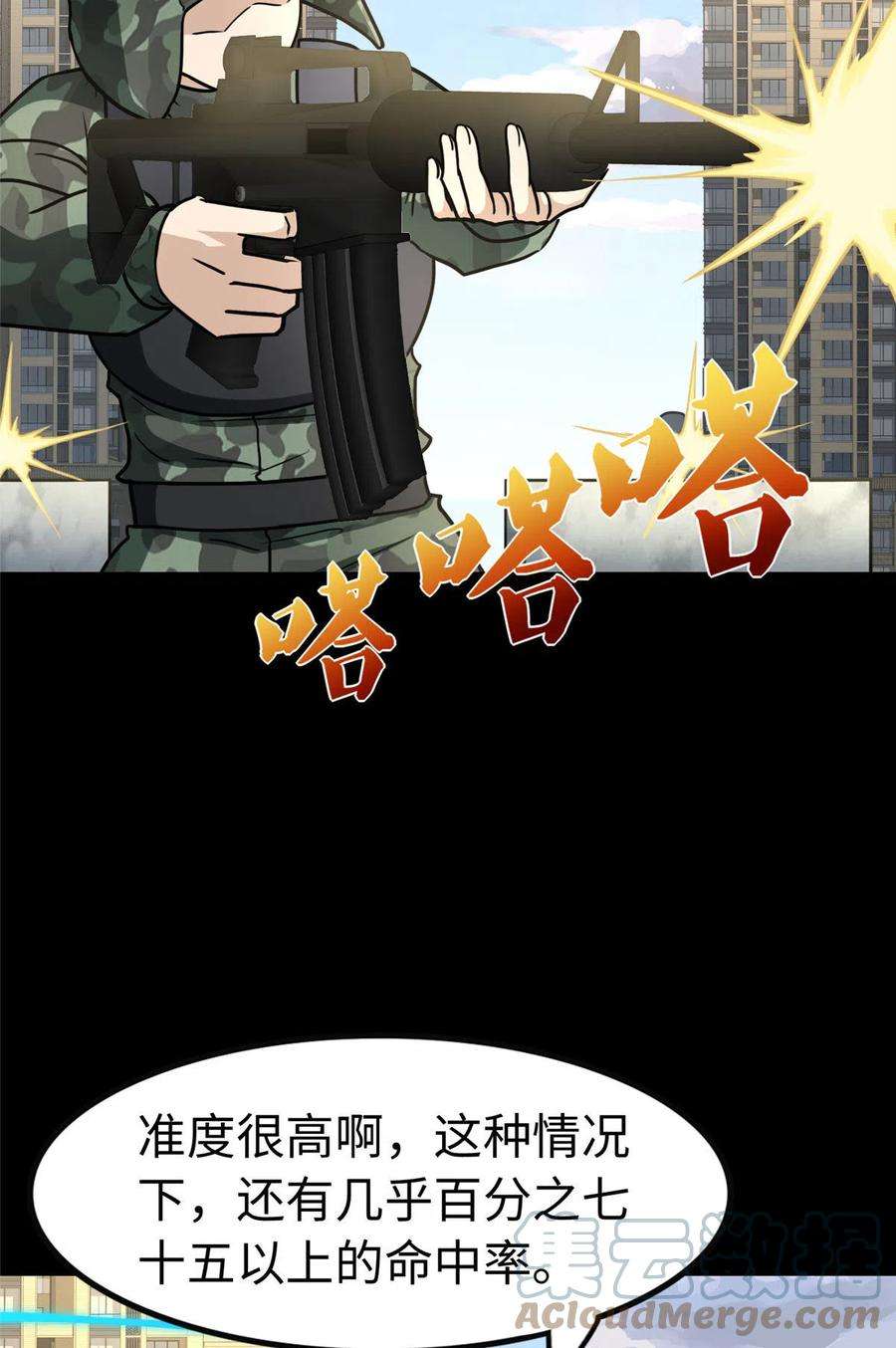 我的守护女友313