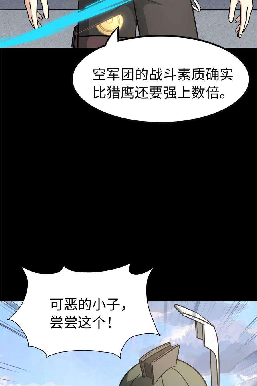 我的守护女友313