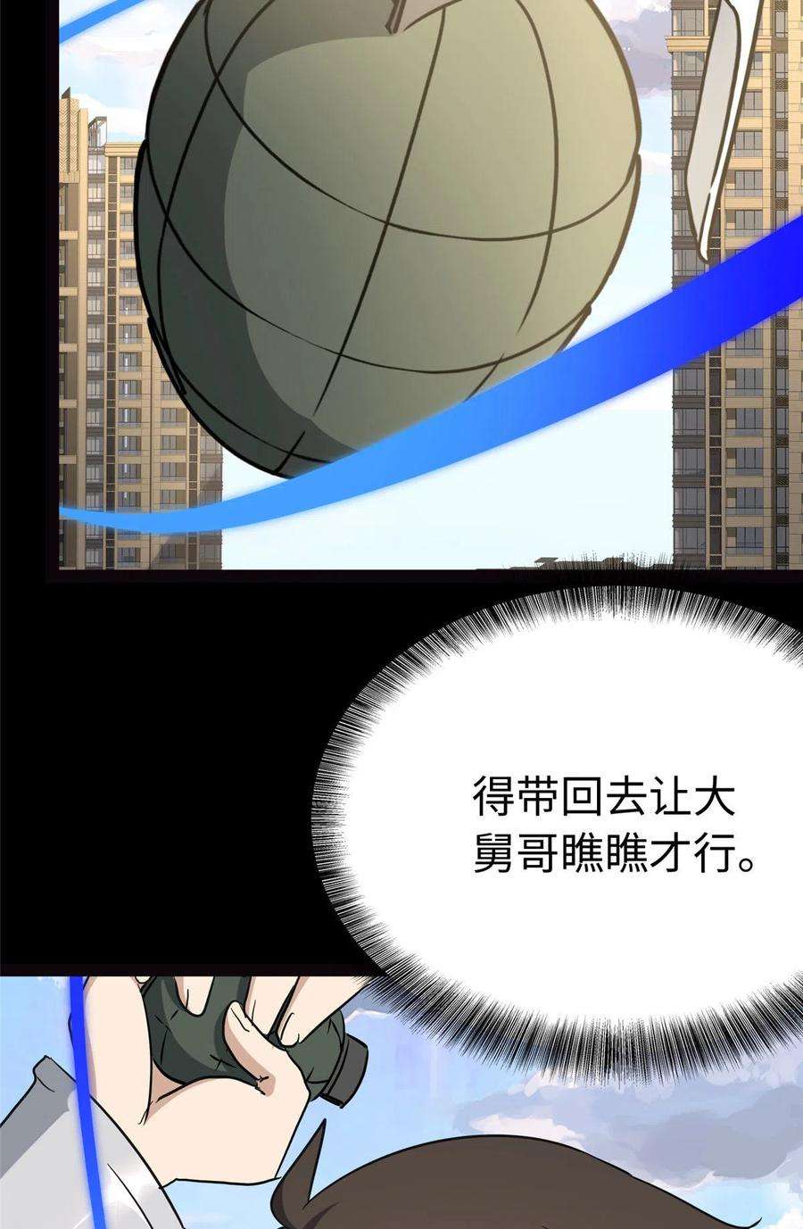 我的守护女友313