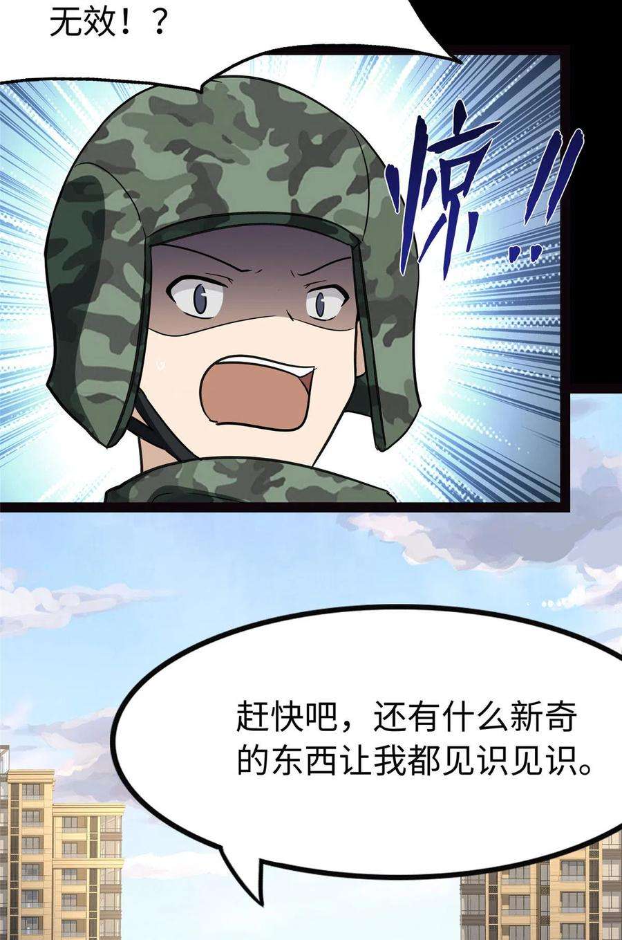 我的守护女友313