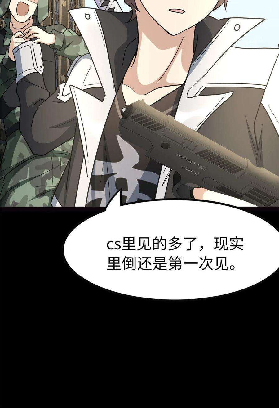 我的守护女友313