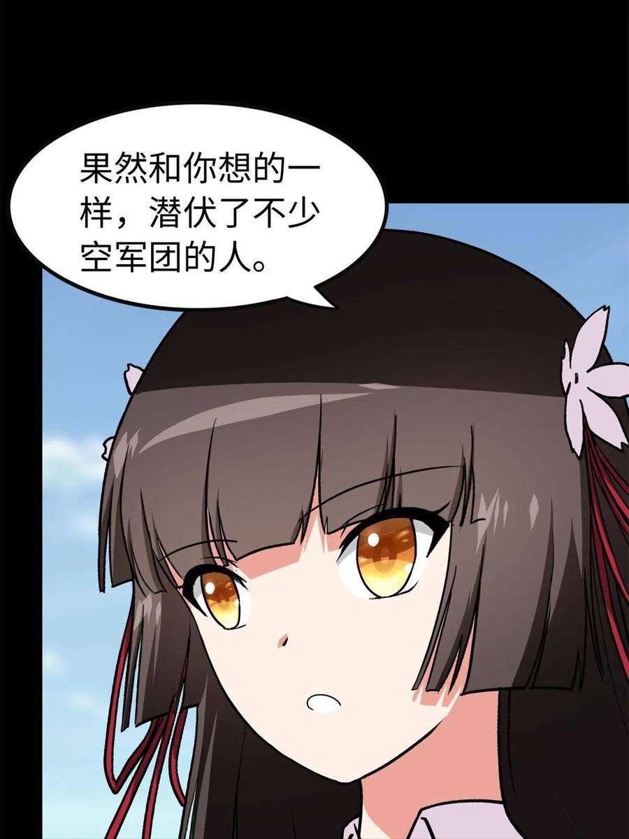 我的守护女友314