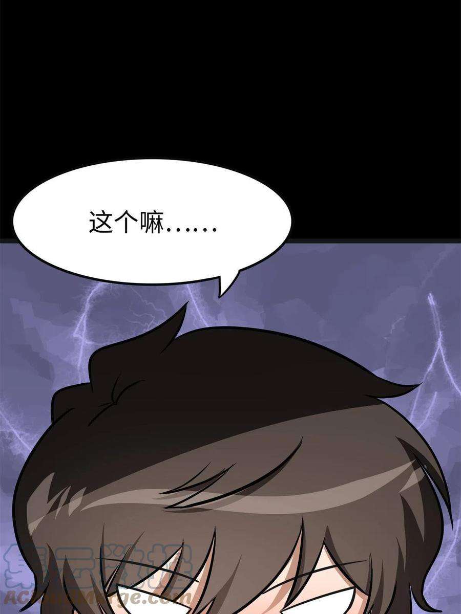 我的守护女友314