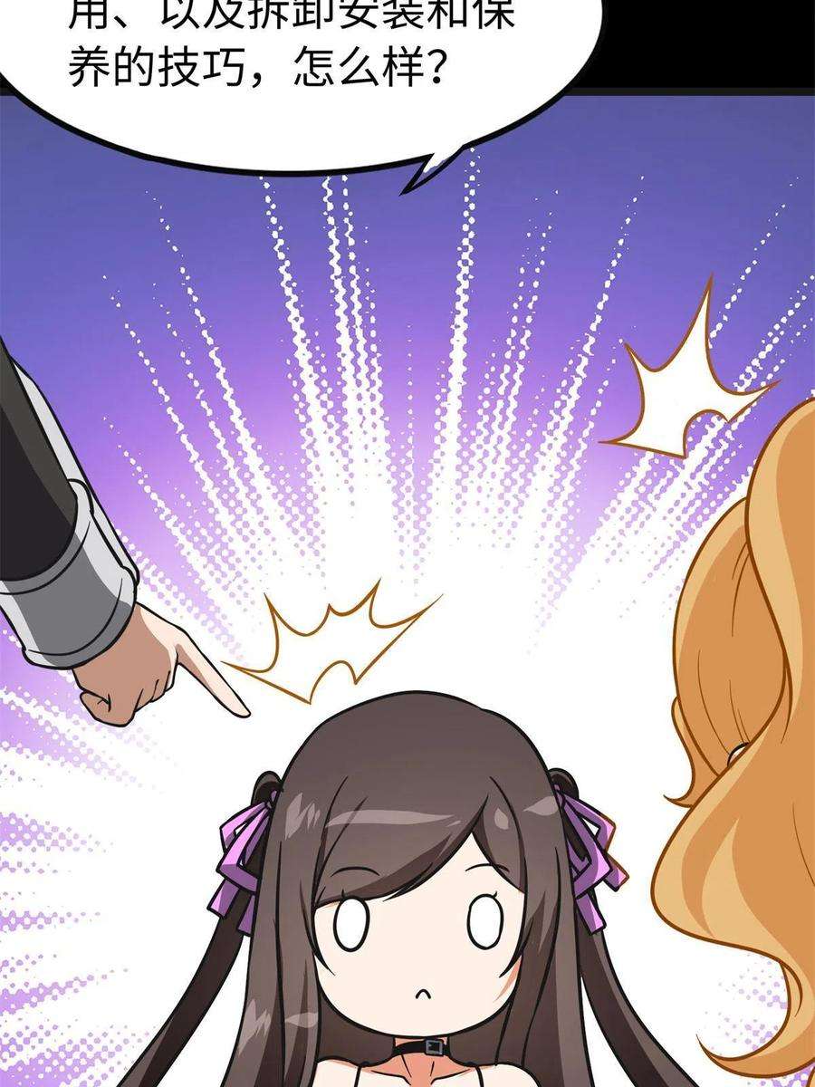 我的守护女友314