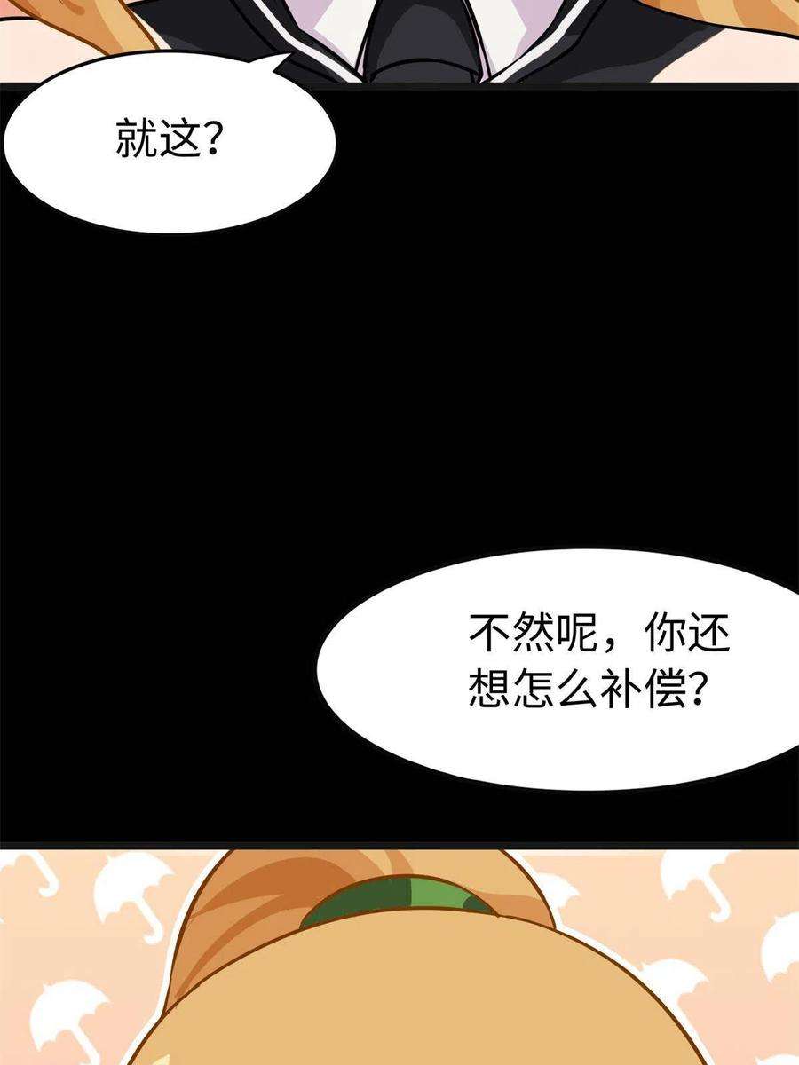 我的守护女友314