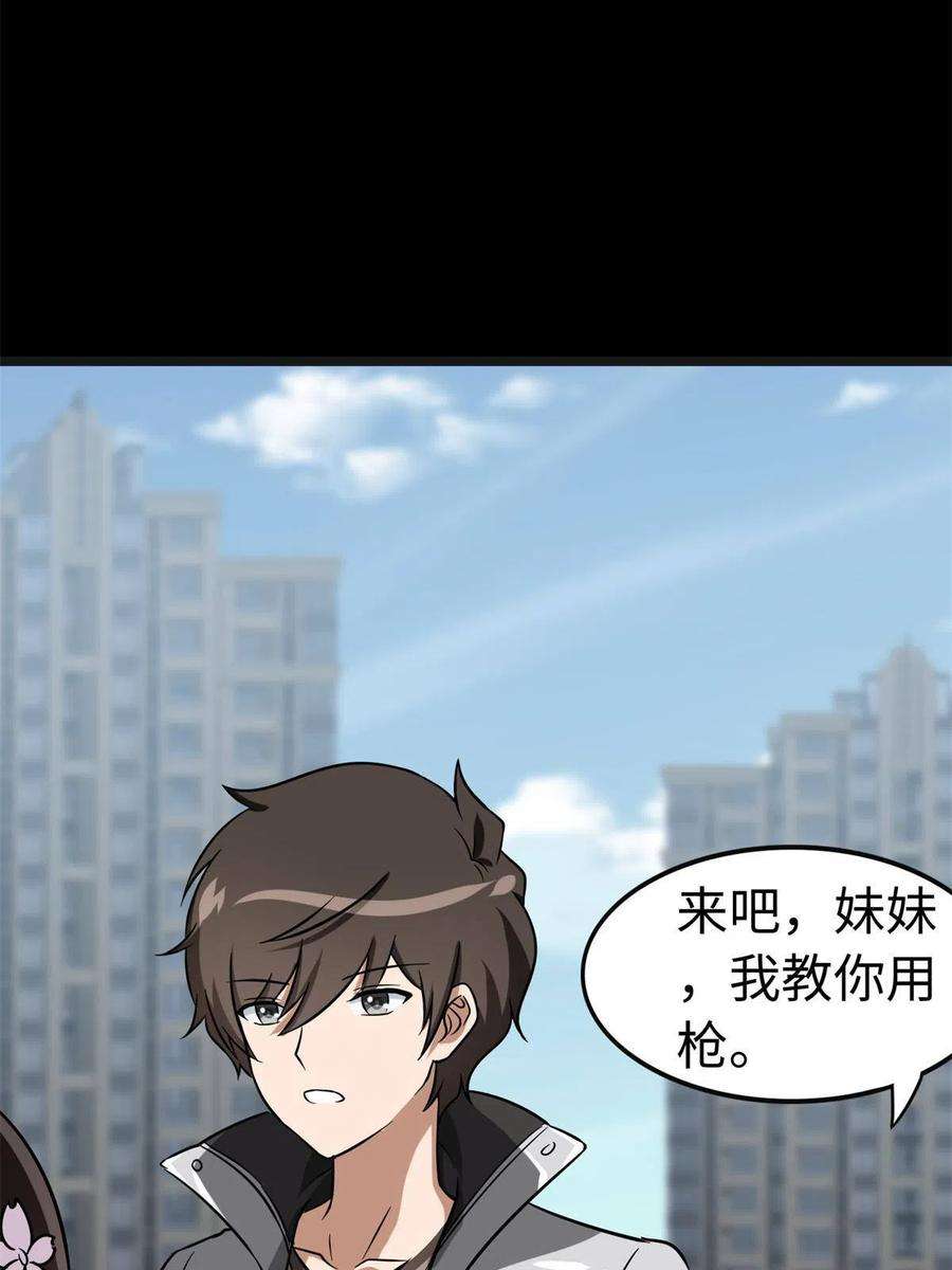 我的守护女友314