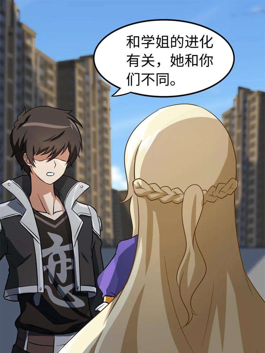 我的守护女友314