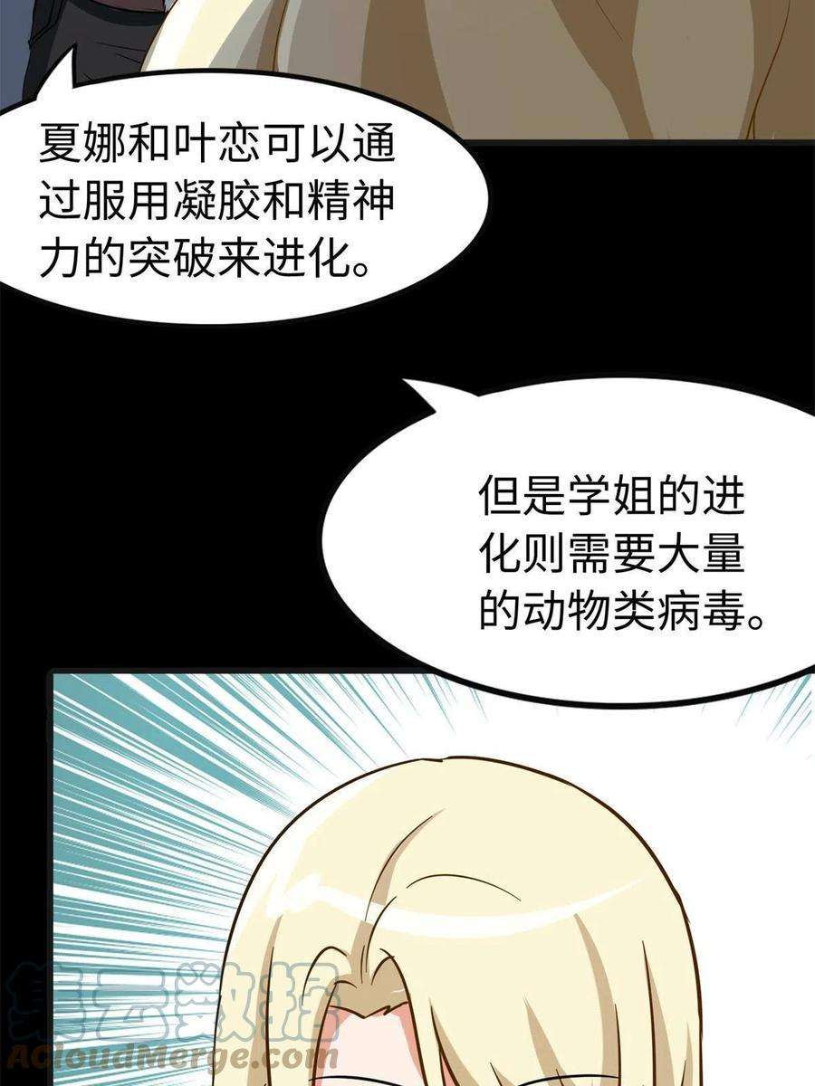 我的守护女友314