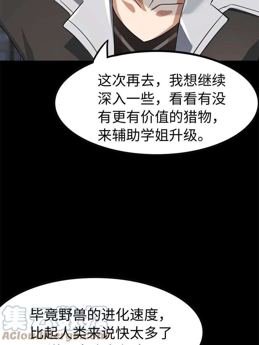 我的守护女友314