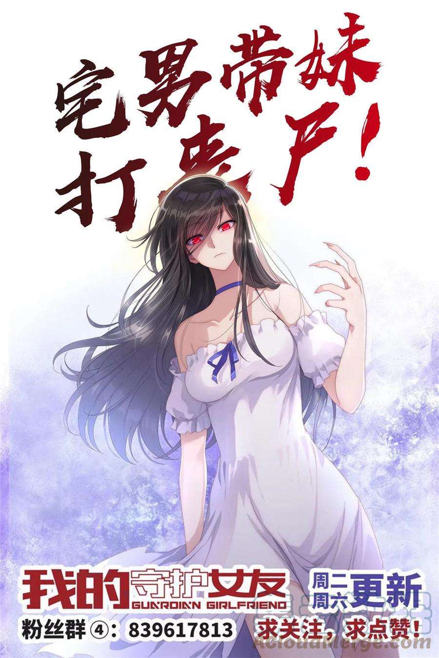 我的守护女友314