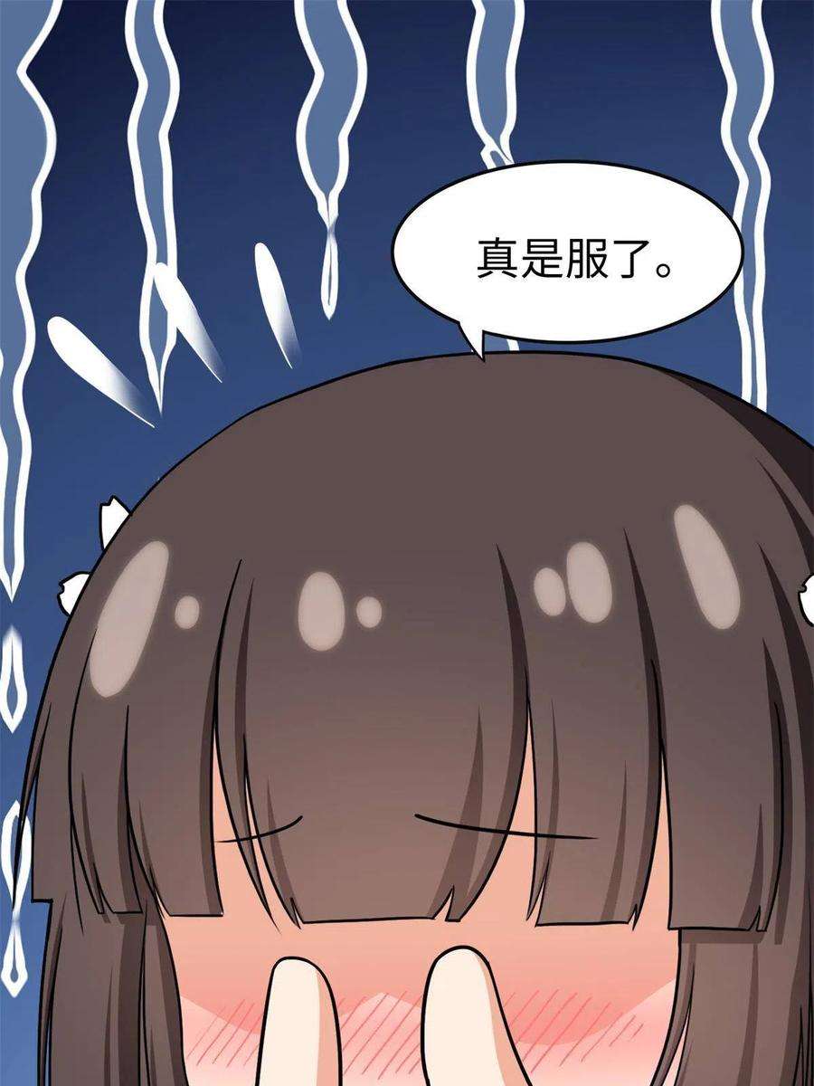 我的守护女友315