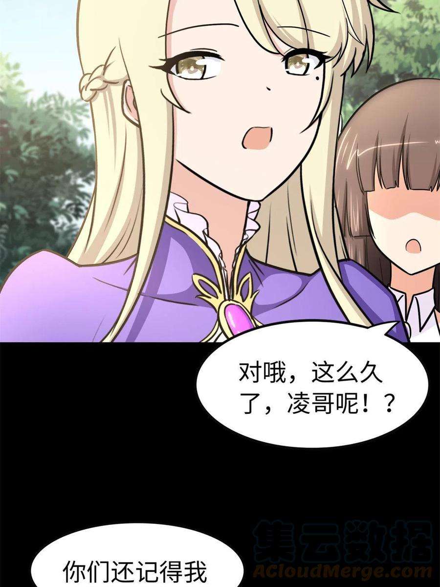 我的守护女友315