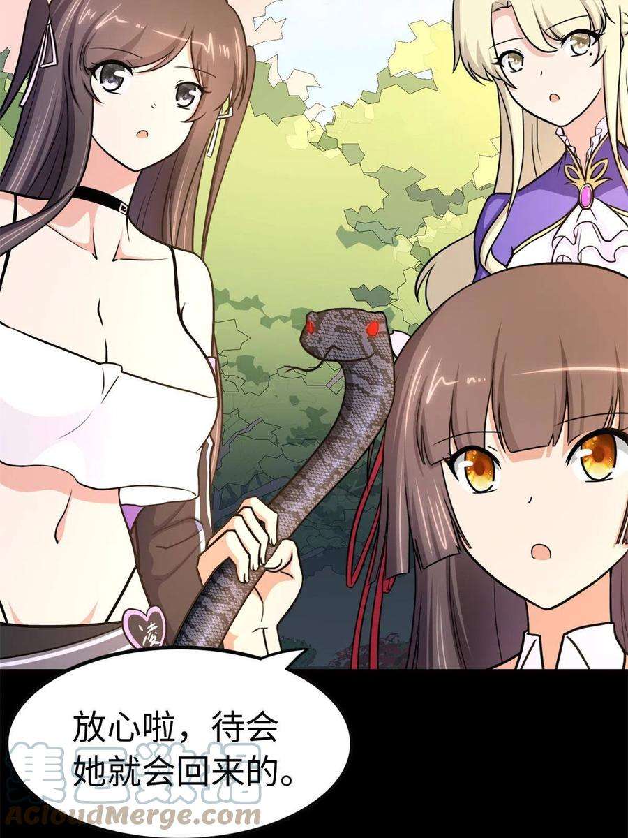 我的守护女友315