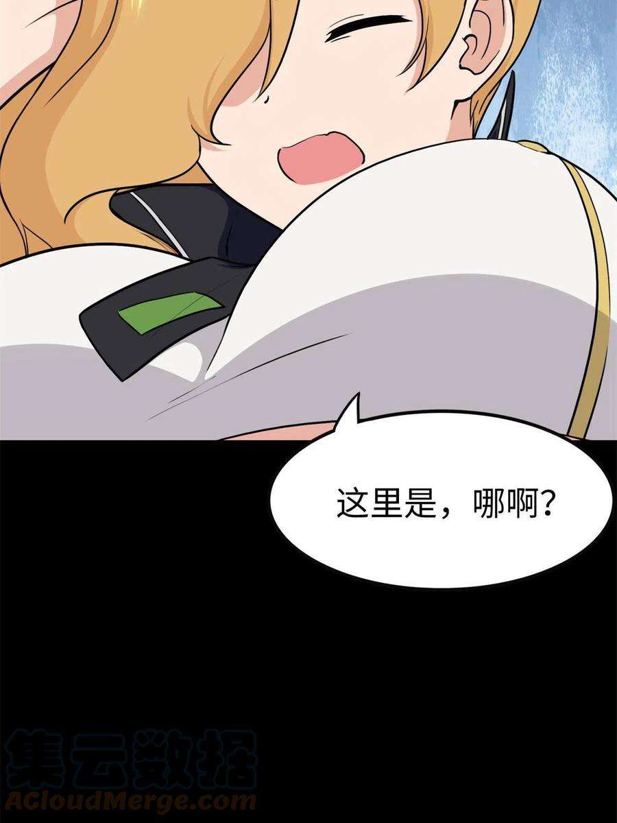 我的守护女友315