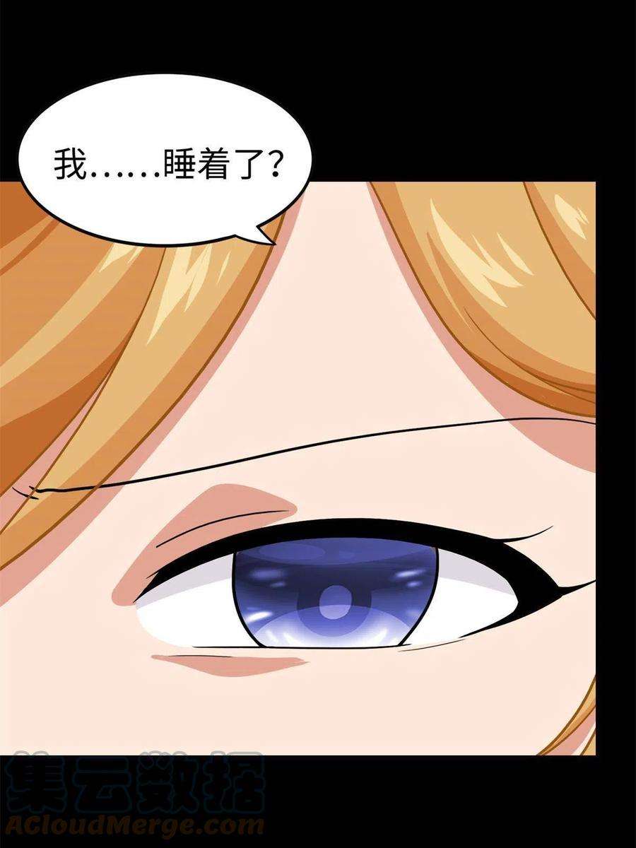 我的守护女友316