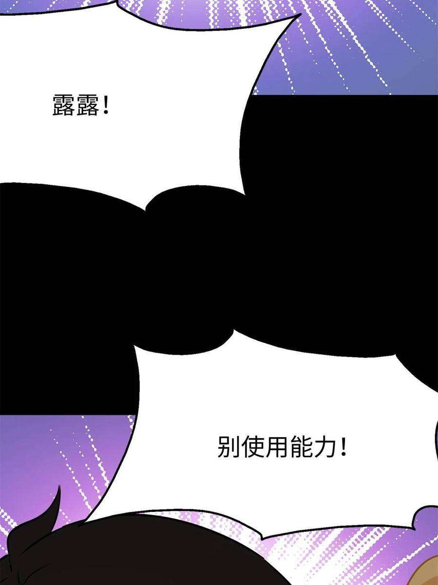 我的守护女友316