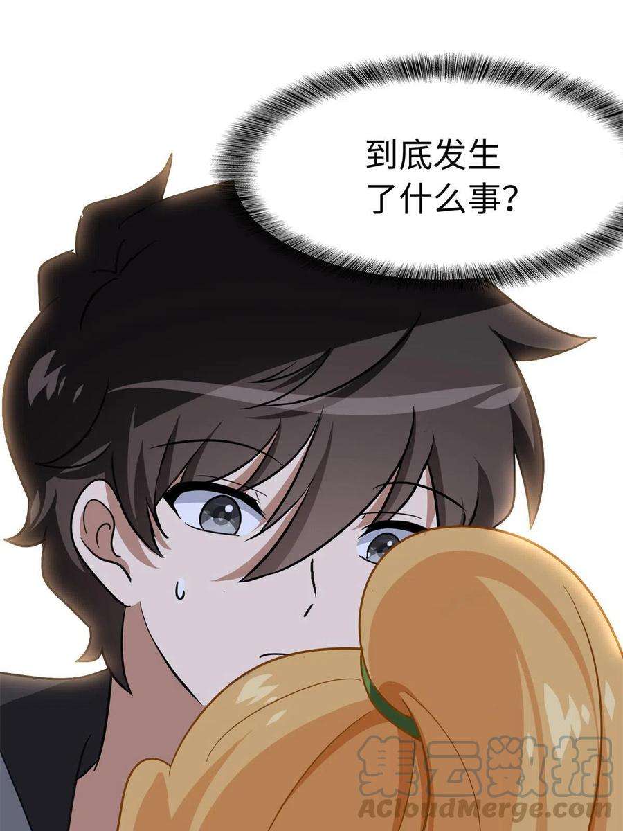 我的守护女友316