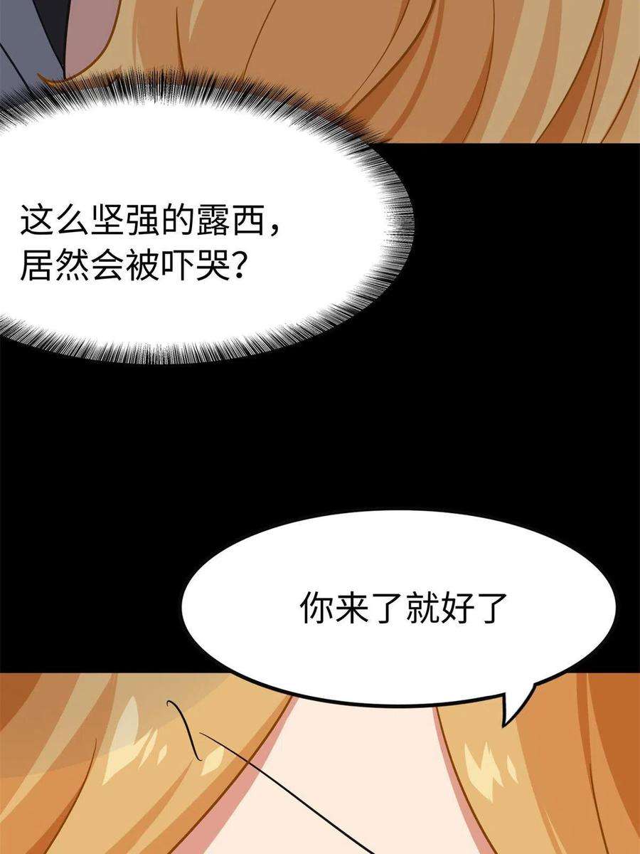 我的守护女友316