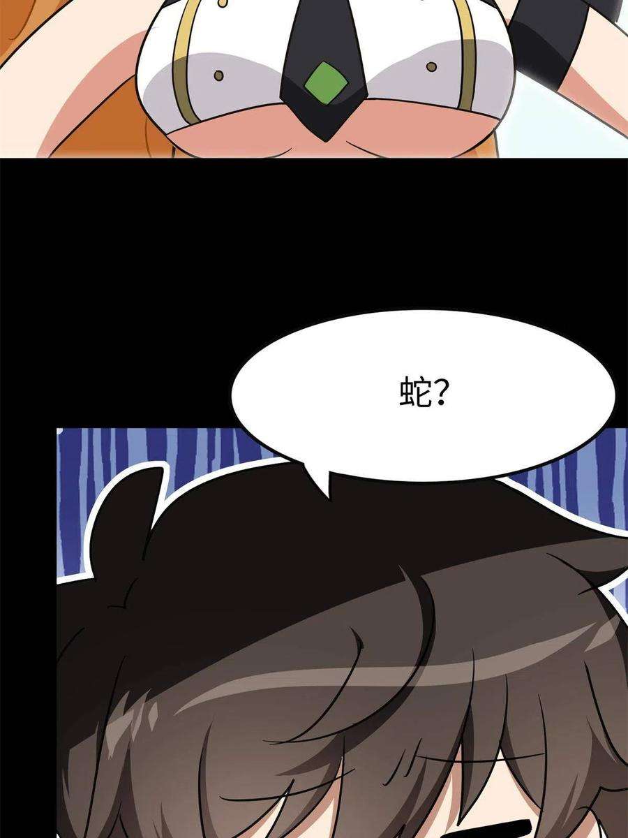 我的守护女友316