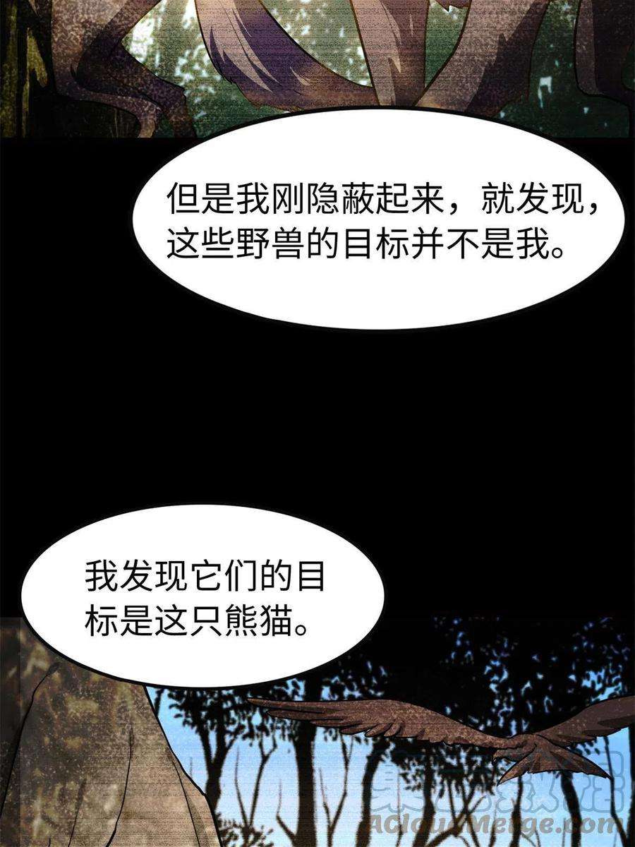 我的守护女友316