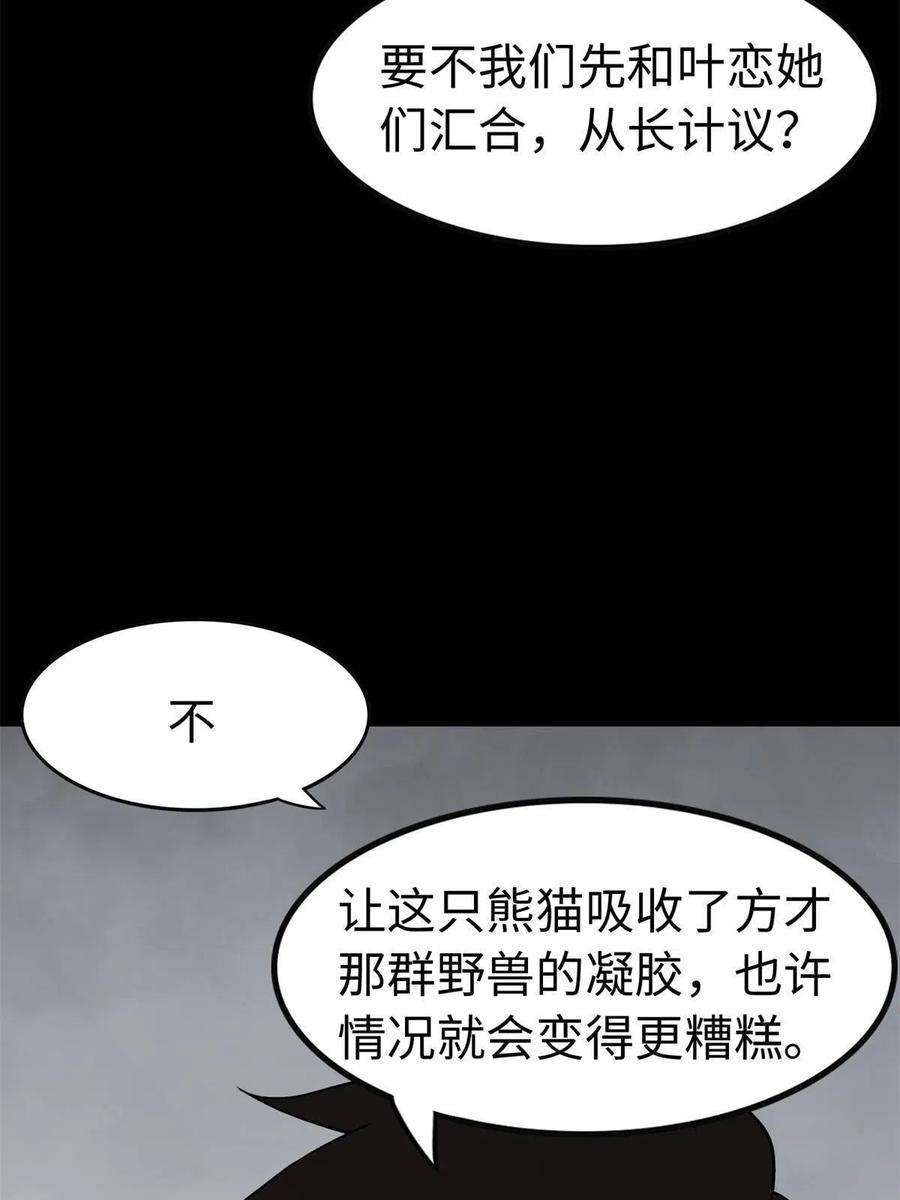 我的守护女友316