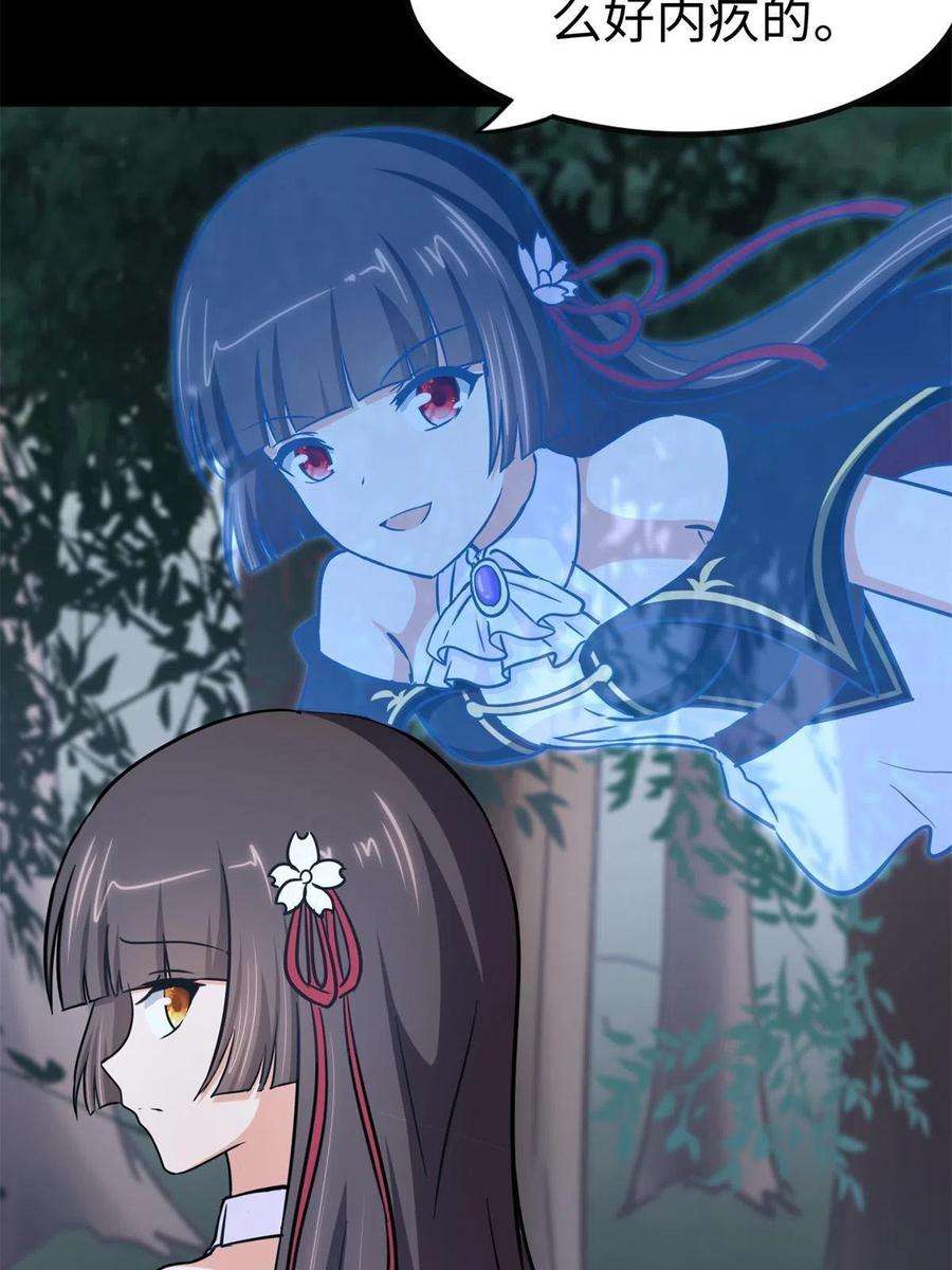 我的守护女友317