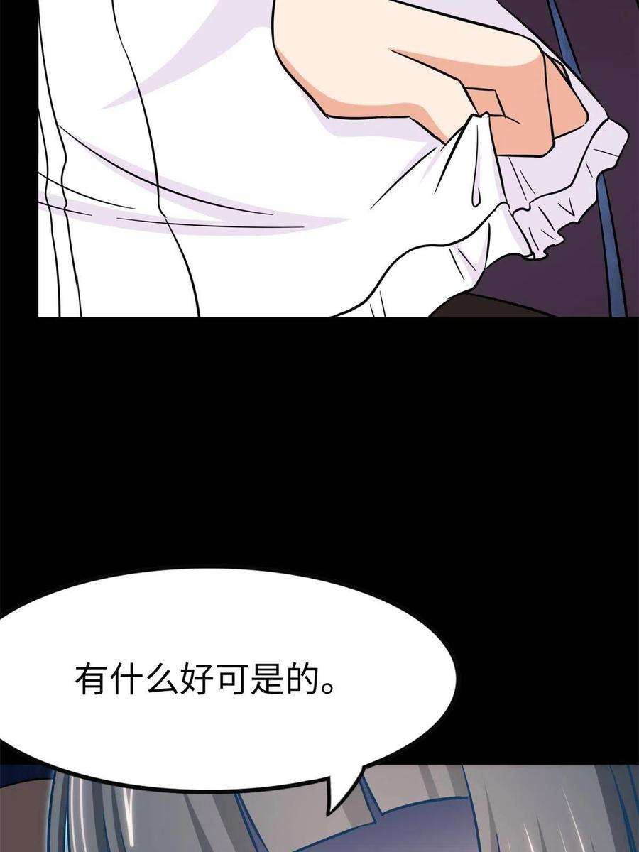 我的守护女友317