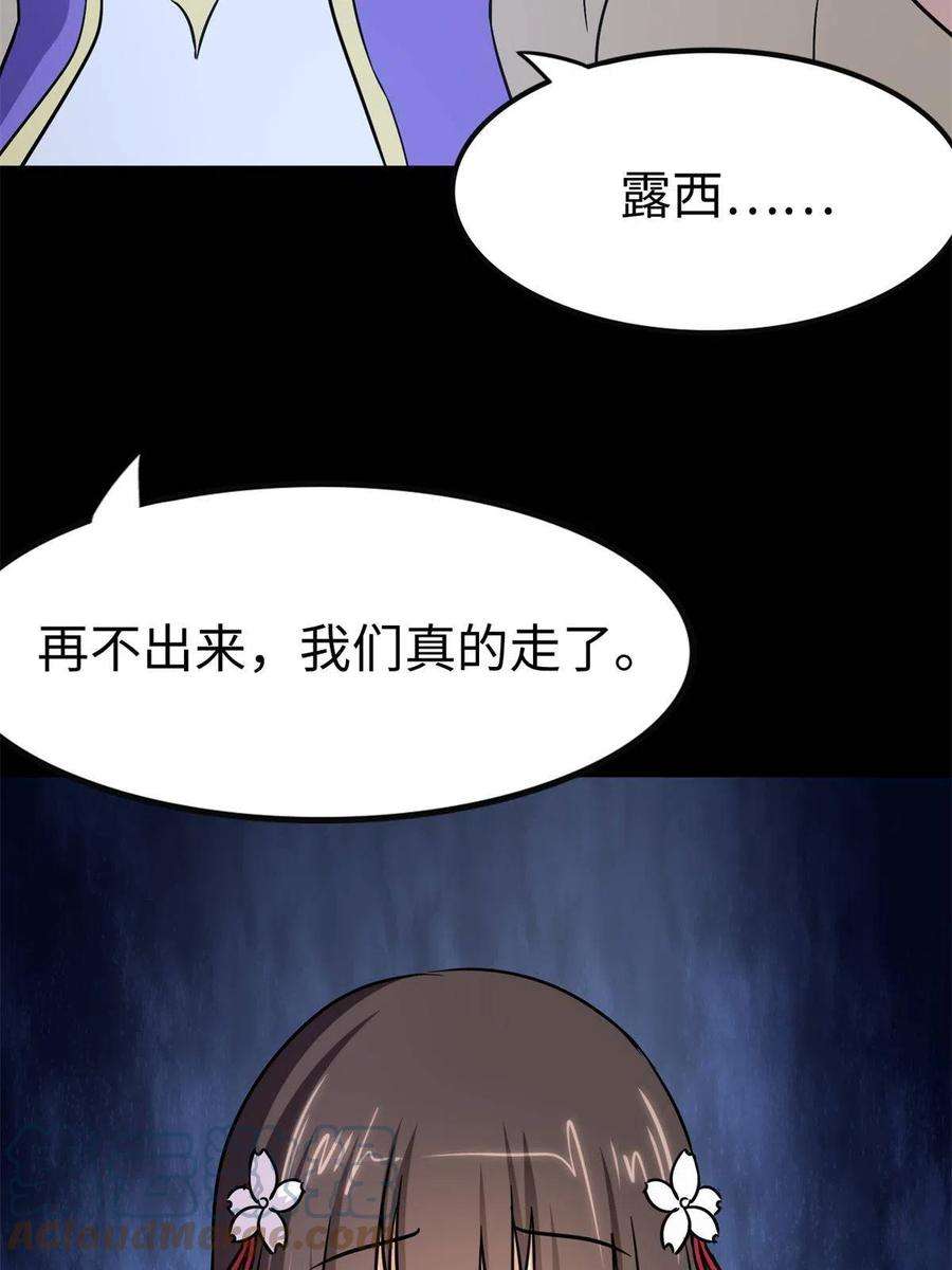 我的守护女友317