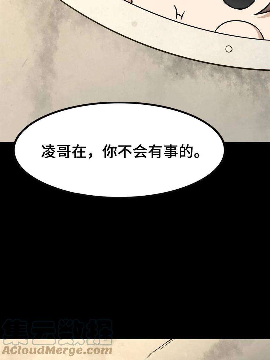 我的守护女友319