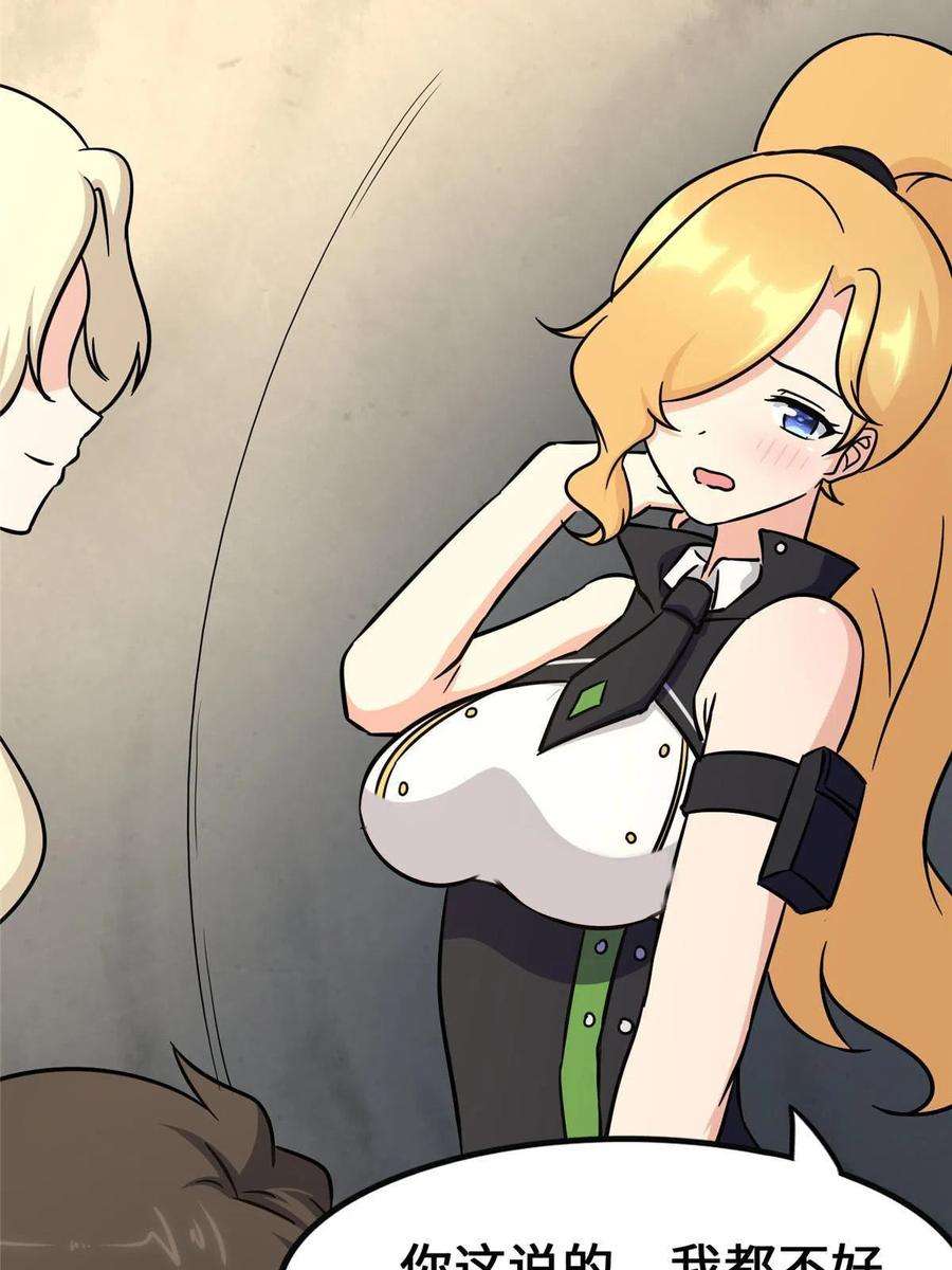 我的守护女友319