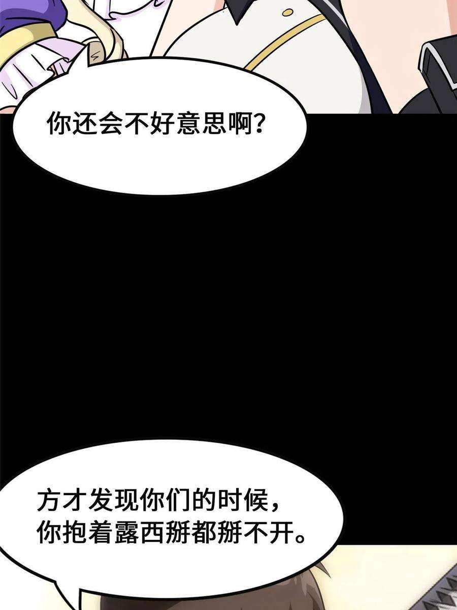 我的守护女友319