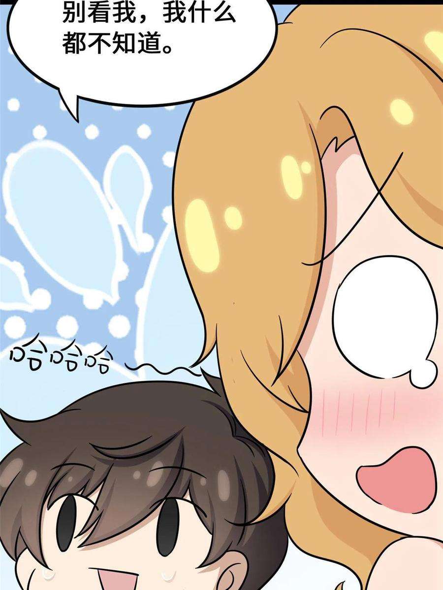 我的守护女友319